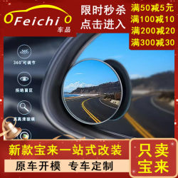 专用新大众宝来汽车盲区镜专区车内外观改装大全配件装饰用品23款