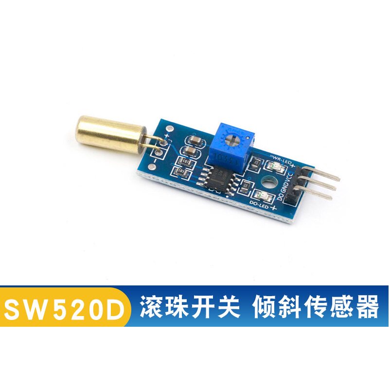 金色 SW520D 角度传感器模块 滚珠开关 倾斜传感器模块