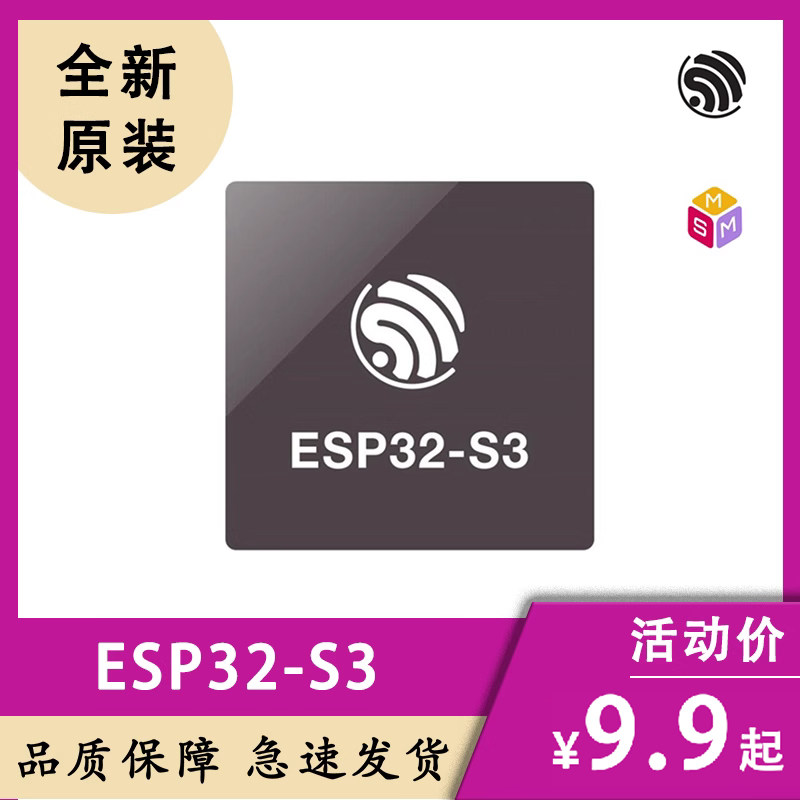 RF射频 WiFi 蓝牙芯片 支持SPI 19.5dBm 无线串口透传 ESP32-S3