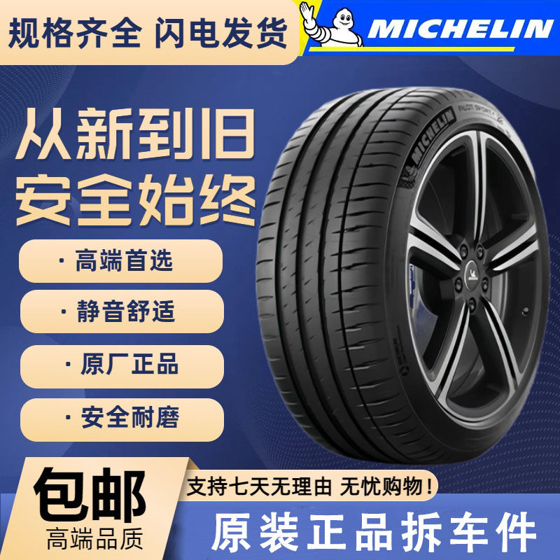 Michelin Silent Anti-Puncture Tires 225 235 245 255/35/40/45/50/55R17R18R19R 20inch Michelin Silent Anti-Puncture Tires 225 235 245 255/35/40/45/50/55R17R18R19R 20inch
