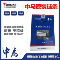 Zhongma chain 5800 imported original logging saw 16 inch 18 inch 20 inch gasoline saw chain saw 45 chain