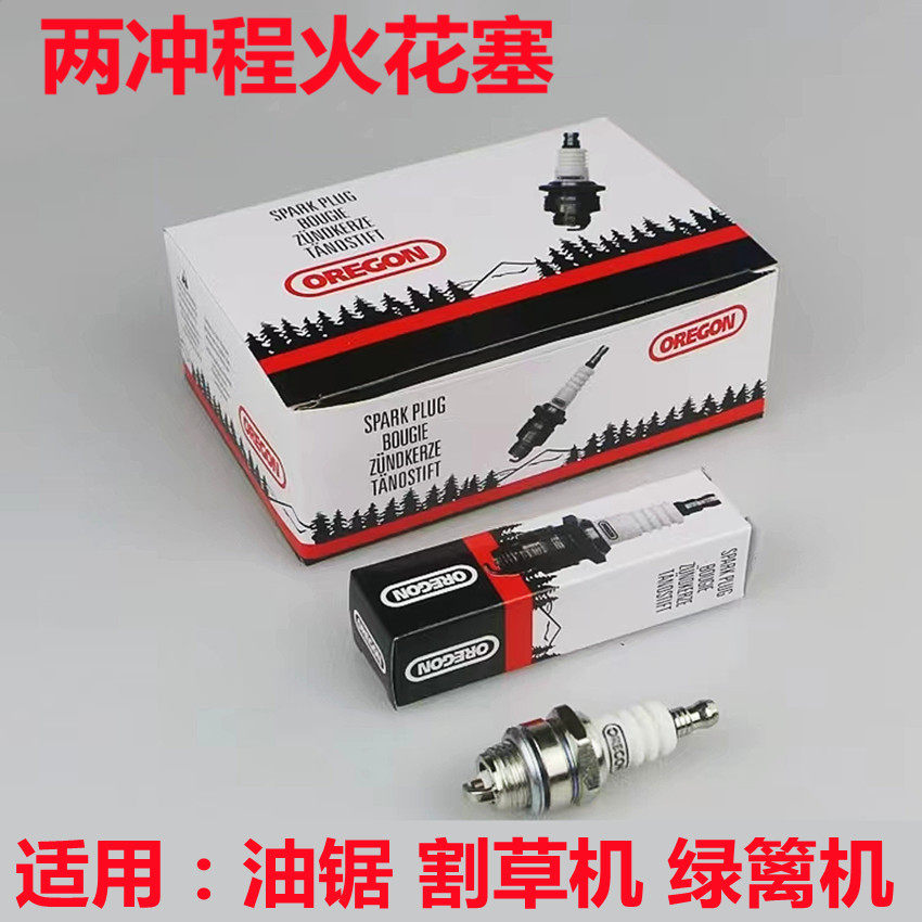 Oligan 2 stroke spark plug igniter fire nozzle oil saw pruner gasoline engine general spark plug
