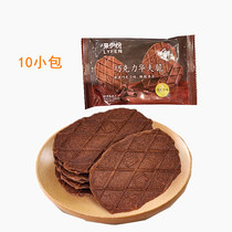 Come in Iportions Chocolate Juve crisp 10 packets (about 260g) New Pinchy Crisp Biscuits Office Snacks Crisp