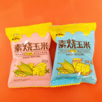  Laiyi Vegetarian Roasted Corn(Cheese Honey Butter)1 packet Laiyi Afternoon tea Full