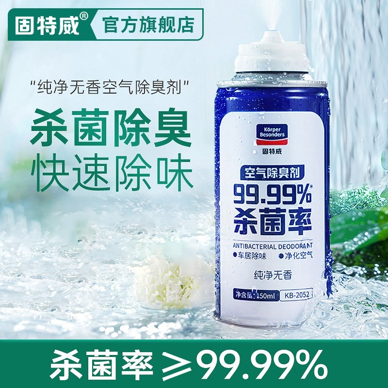 Gooteway Cars Air Clear New Agents On-board Deodorant Germicidal Deodorants Spray Automatic In-car Perfume-Taobao