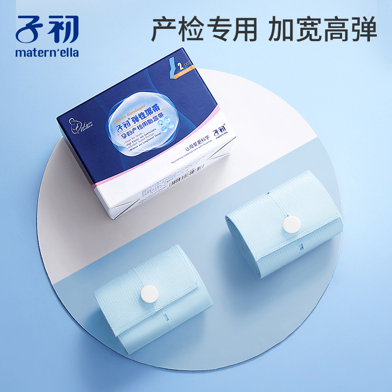 The fetal heartbeat monitoring belt for pregnant women is special belt for pregnant women, and there are 2 fetal supervision belts for pregnant women