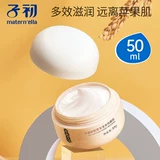 子初 Детский увлажняющий питательный демисезонный крем