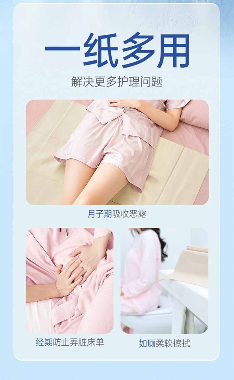 子初刀纸产妇专用产后无菌卫生纸孕妇产房月子纸产褥垫刀子纸加长 — 13