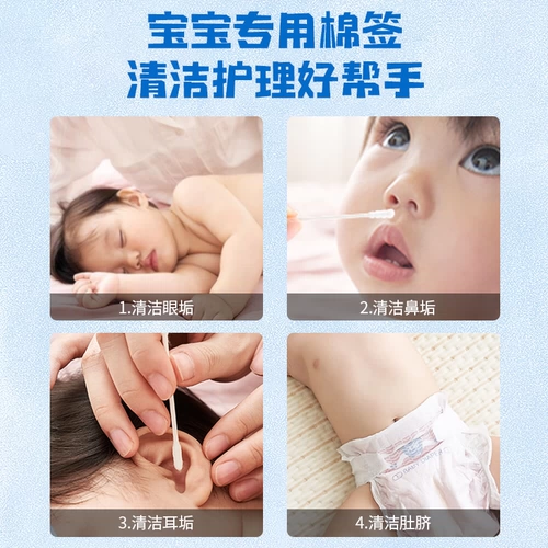 子初 Детские гигиенические ватные палочки для новорожденных