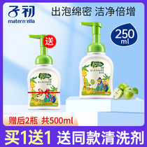 Zichu bottle cleaner baby special fruit and vegetable bottle cleaner baby tableware toy cleaning liquid detergent