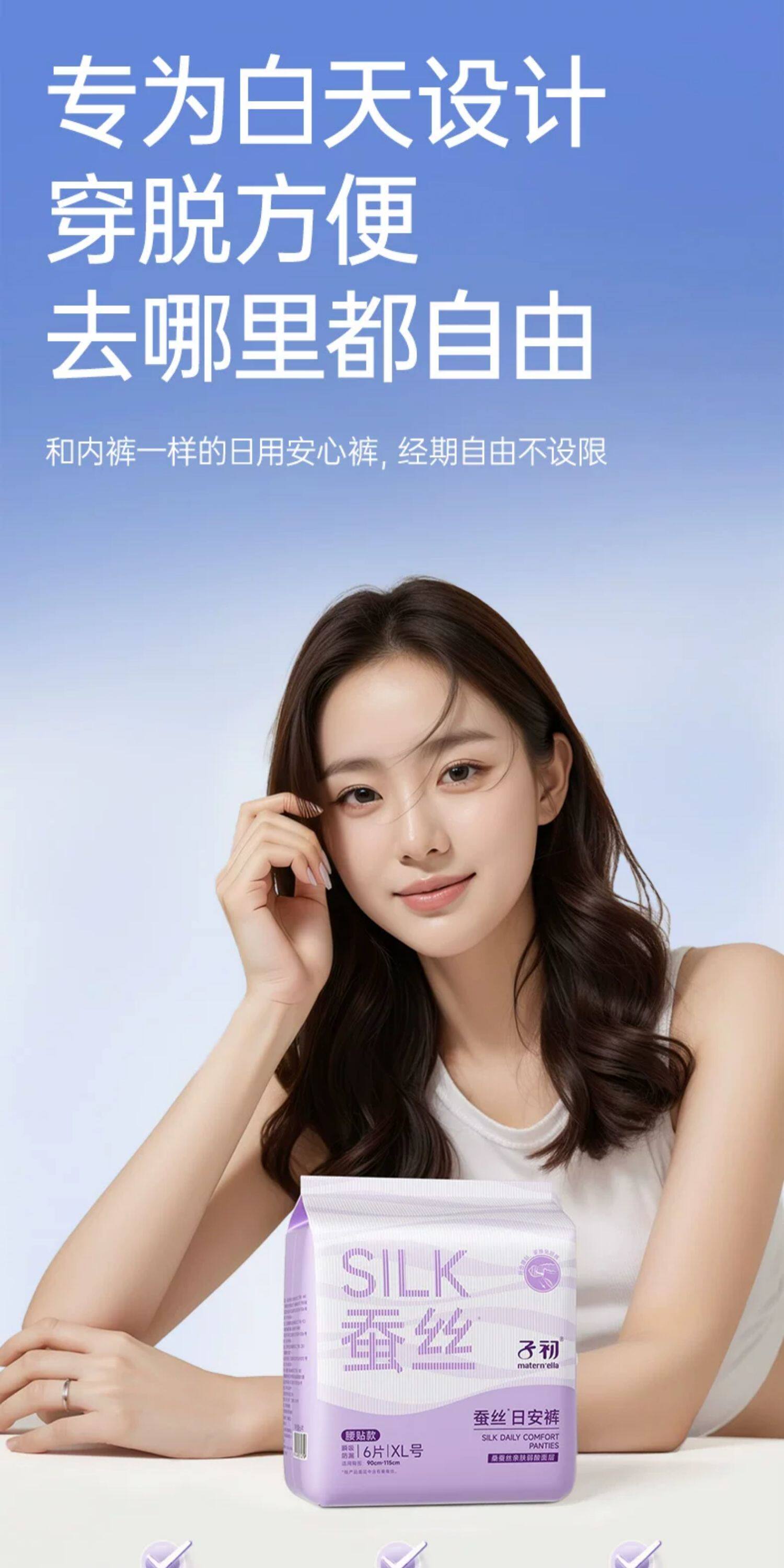 子初安睡裤腰贴款安心裤女经期防漏卫生巾产后拉拉裤魔术贴日安裤 — 6