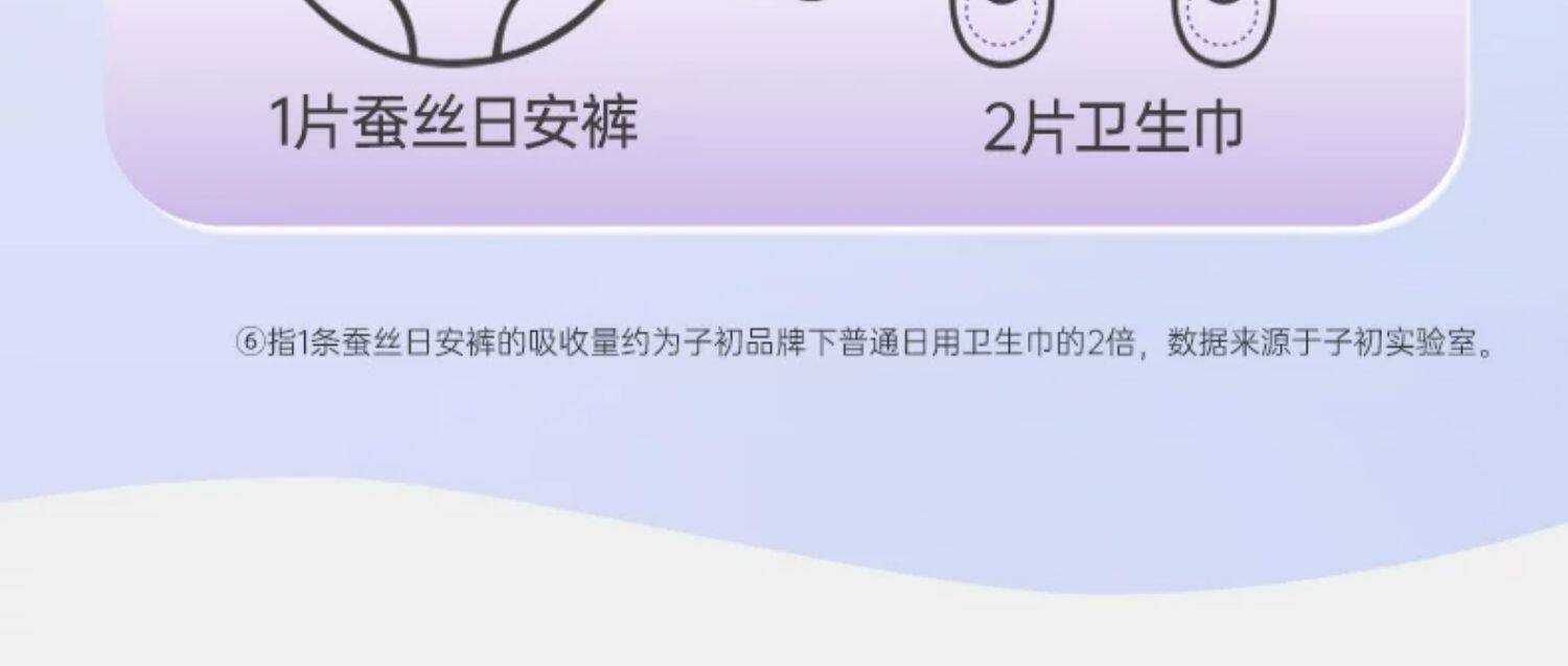 子初安睡裤腰贴款安心裤女经期防漏卫生巾产后拉拉裤魔术贴日安裤 — 12