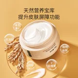 子初 Детский увлажняющий питательный демисезонный крем