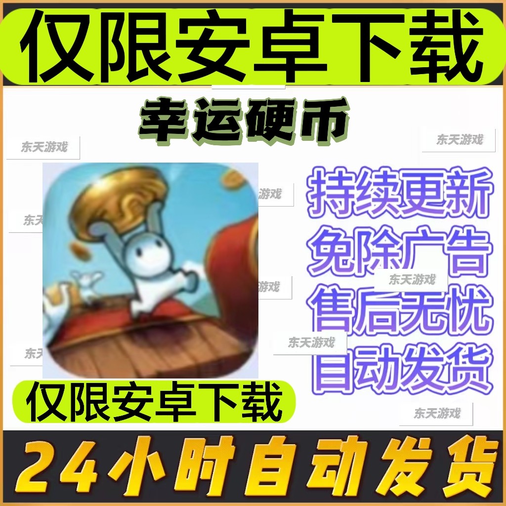 幸运 硬币 pubg (99) 사진