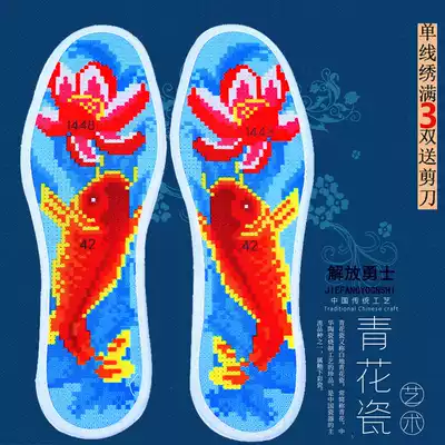 Thickened cross stitch insole for men and women embroidery semi-finished products new with needle thread full 6 pairs of scissors