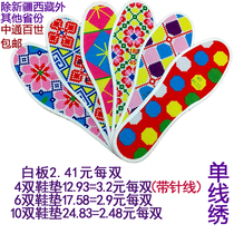  Aijia cross-stitch insole semi-finished cotton pure cotton mens and womens pinhole precision printing investment 10 pairs