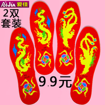  Insole cross stitch non-fading 5D fashion 2 pairs of sets of semi-finished cotton precision printing sweat-absorbing breathable insole