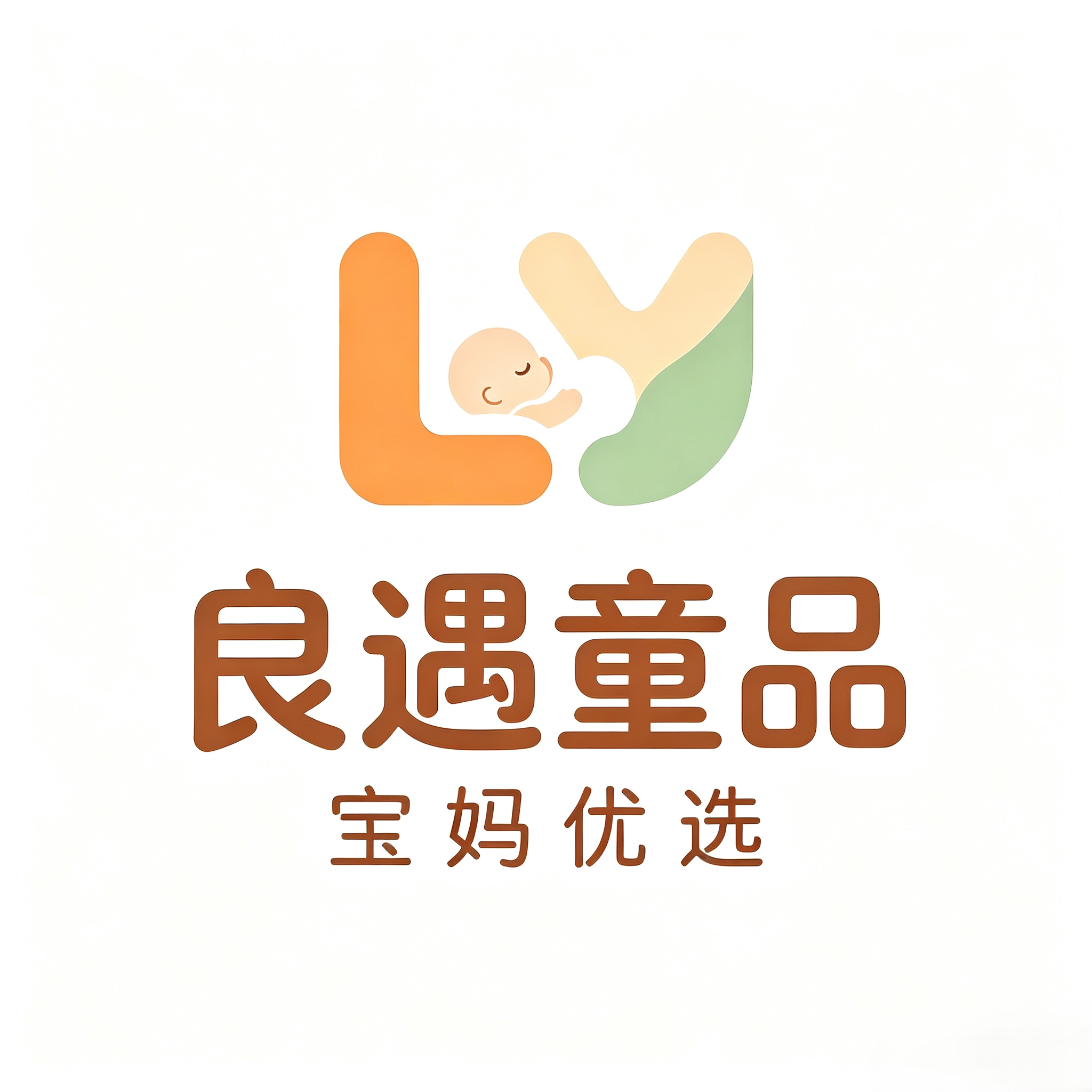 良遇童品