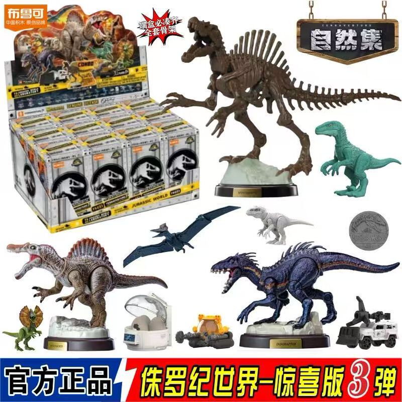 Bruco Building Blocks Jurassic World Dinosaur Nature Collection Surprise Edition 3Rd Generation Movable Assembly Toy Blind Box 3Rd Generation Bruco Building Blocks Jurassic World Dinosaur Nature Collection Surprise Edition 3Rd Generation Movable Assembly Toy Blind Box 3Rd Generation