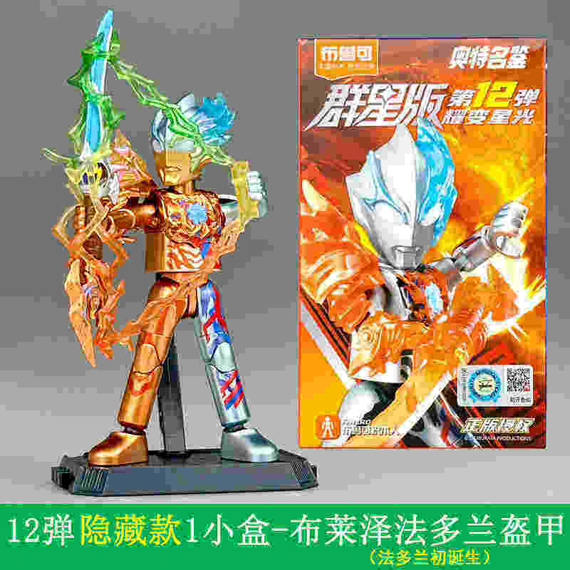现在入手布鲁可积木奥特曼传奇版贝利亚模型划算吗？聊聊2026热门拼搭趋势-奥特曼玩具专区-淘宝百科网