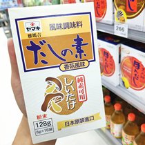 Taiwan procurement of Japan Ya Ma Ji MSG Dashin vegetarian flavor seasoning 128g two boxes of vegan vegetarian food