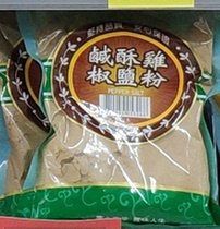 Taiwan Carrefour purchases small mill salty chicken pepper salt powder 300g two bags