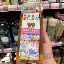  Taiwan Quanlian Supermarket purchases Gubao Sapindia Cherry Blossom Light Shower Gel 600g