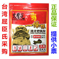 Watsons Taiwan purchase Taiyiyuan flower Kinmen a root through the cool soothing patch 5 pieces