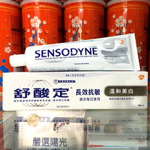 Taiwan Watsons purchased Suic acid toothpaste long-acting anti-sensitivity mild whitening toothpaste 120g two