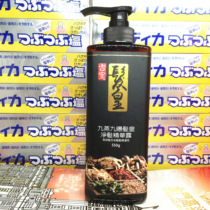  Taiwan Quanlian Supermarket purchases Gubao Sapindia Nine steaming nine exposure Hair Emperor Essence Shampoo 550g