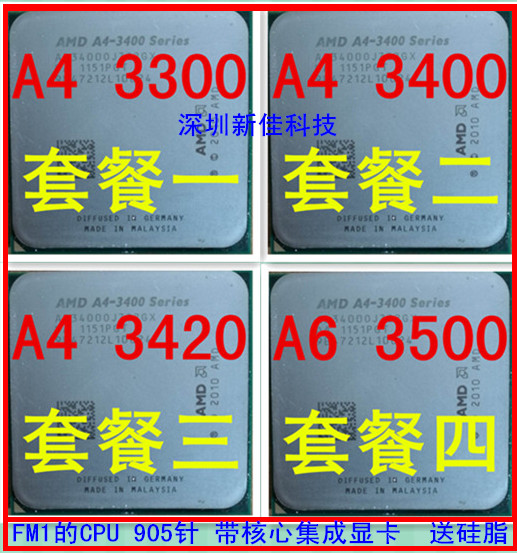 AMD A4-3300 3400 3420 A6-3500 Scatter FM1 Desktop CPU