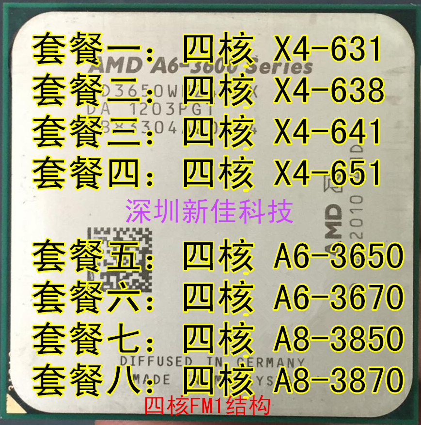 AMD X4 631 638 641 651 A6 3650 3670 A8 3850 3870 FM1 Quad-core CPU