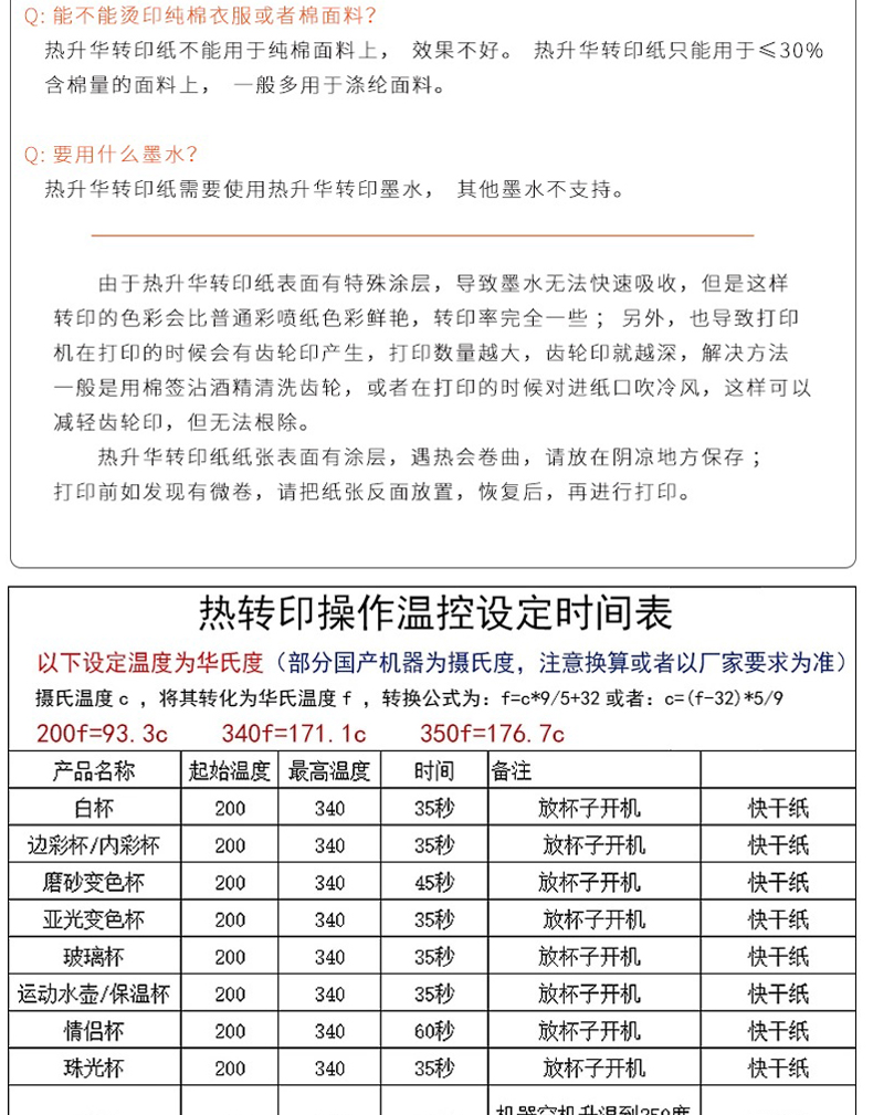 Передача бумаги 可乐达热升华转印纸烫画印花瓷盘烤杯纸非纯棉t恤浅色热转印纸