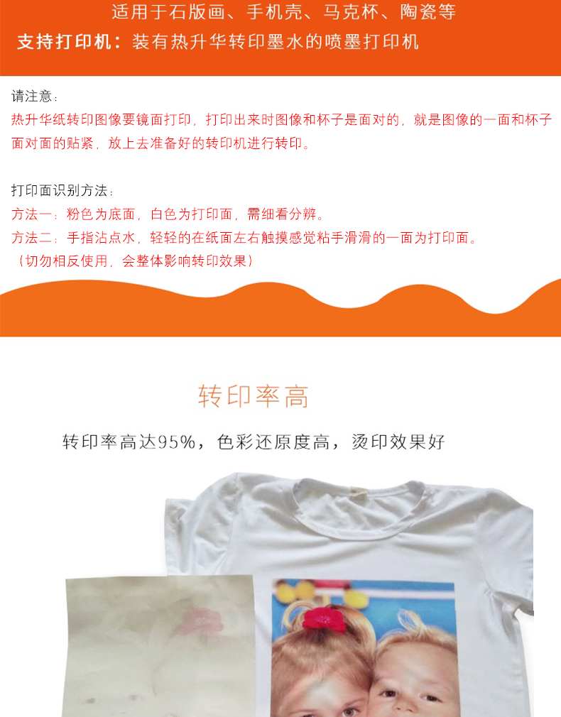 Передача бумаги 可乐达热升华转印纸烫画印花瓷盘烤杯纸非纯棉t恤浅色热转印纸