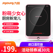 bếp từ hitachi Bếp điện từ thông minh Joyoung / 九 C21-SX810 tiết kiệm năng lượng cho gia đình. - Bếp cảm ứng bếp điện từ và bếp hồng ngoại