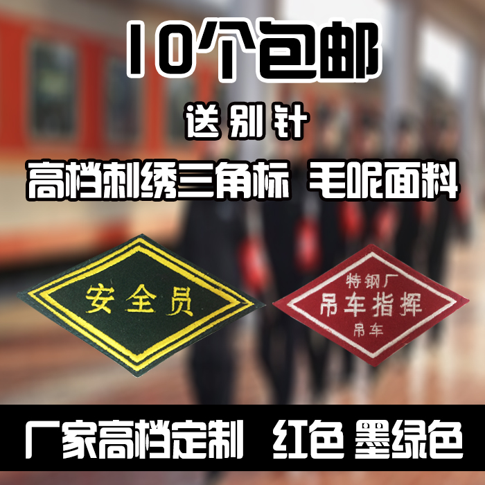 Boutique Subbottoms Embroidery Rhomboid Arm Chapters Triangle Cuff Mark Identification Prefect Check Private Custom Shield Multi Color Optional