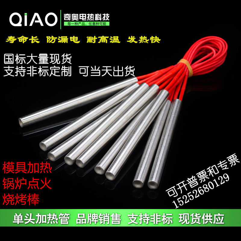 Single-head electric heating tube oven heating tube mold heating rod dry burning heating tube 380v stainless steel ignition rod 220v