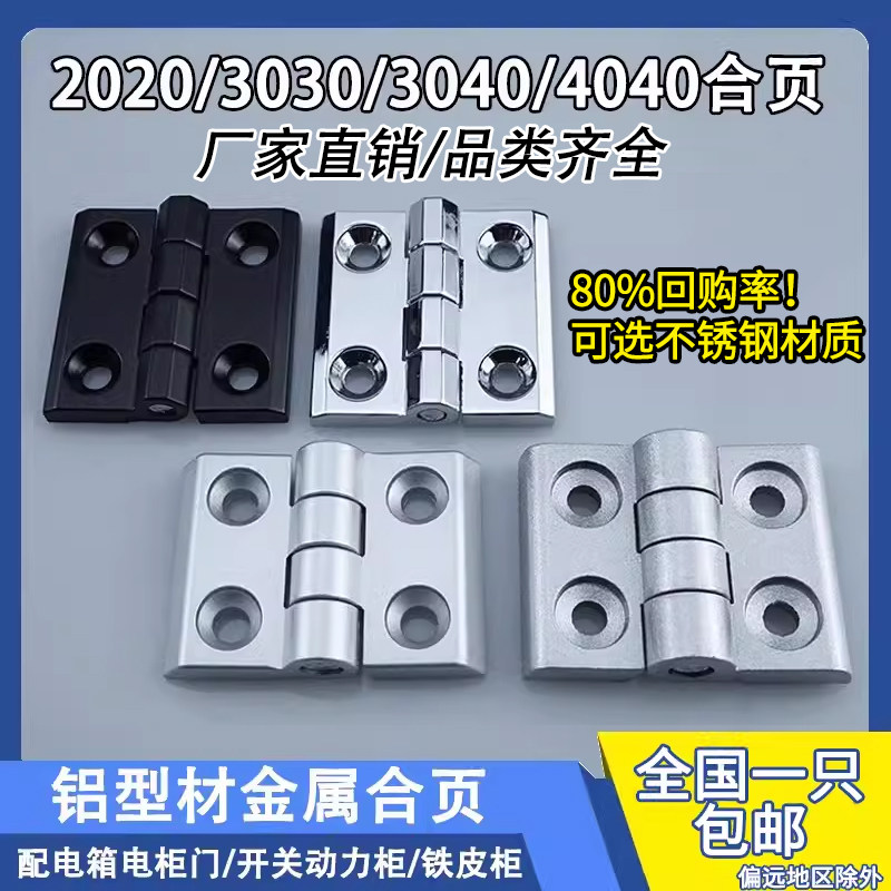 3030/3040/4040 шарнир из алюминиевого профиля CL236 шарнир из тяжелого цинкового сплава 218 распределительный шкаф из нержавеющей стали Изображение 1