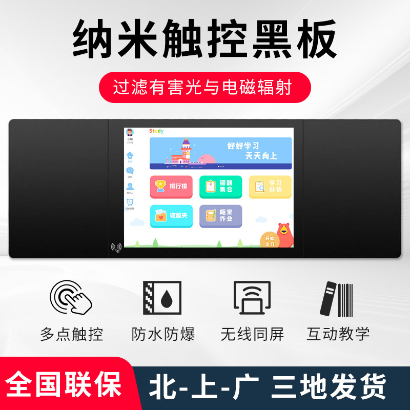 Wall-mounted intelligent interactive electronic blackboard Multimedia teaching All Classroom smart classroom Touch nano blackboard Interactive electronic whiteboard