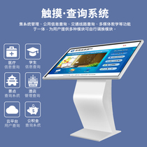 19-22-32-43-50-55-65 inch floor horizontal capacitive screen touch query all-in-one computer touch self-service terminal advertising customized card reader printing and scanning can be rented