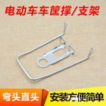Electric bicycle accessories Vegetable basket car basket car basket support frame holder Lithium battery car blue hanging bold