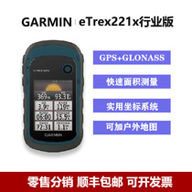 Garmin eTrex 221x outdoor navigation and geological survey coordinate dual-star positioning handheld device