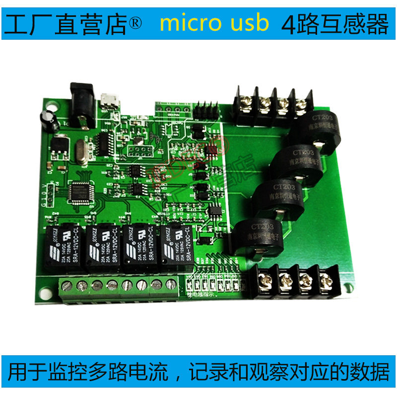 4-way current transformer detection controller mutual inductance measurement transmitter computer PC acquisition monitor sensor 