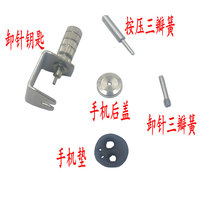  Dental high-speed mobile phone key Mobile phone accessories back cover three-leaf spring gasket mobile phone tube unloading Emery high-speed needle