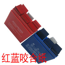 Dental materials Dental consumables Red and blue occlusal paper Shanghai Qingpu inlaid rest printing film Impression adjustment high and low