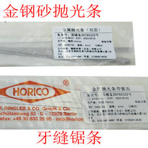  Germany Horico interdental saw blade emery molar strip orthodontic adjacent surface de-glazed open interdental facing polishing yarn strip