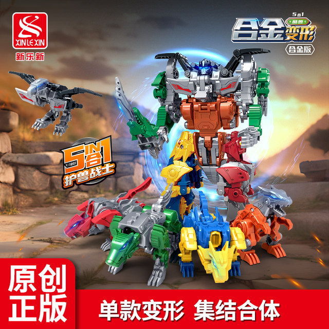 新乐新合金变形五合体机器人仿真鹰龙狼狮虎模型机甲儿童男孩玩具