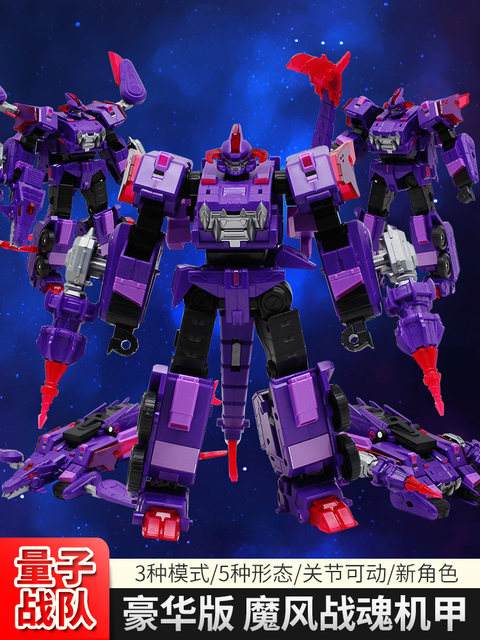 Quantum Team Dinosaur Guardian Magic Wind Battle Spirit Azure Dragon Chariot Transforming Robot Toy for Children Boys King Kong