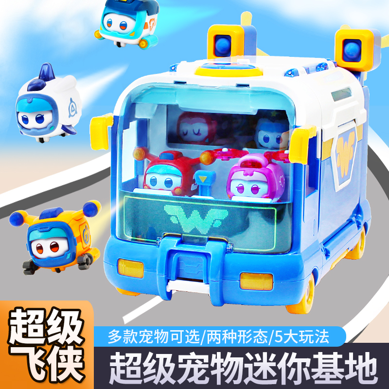 Super Wings Season 13 Super Pet Mini Base Bus Car Big Transformation Spaceship Lebao Aibo Children's Toy Super Wings Season 13 Super Pet Mini Base Bus Car Big Transformation Spaceship Lebao Aibo Children's Toy