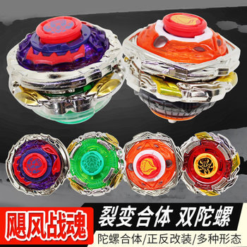 Audi Double Diamond Hurricane Fighting Spirit 3 Fusion Fission Fighting Double Gyro Children's Toy Xuanwu Blade + Variety Spirit Fox